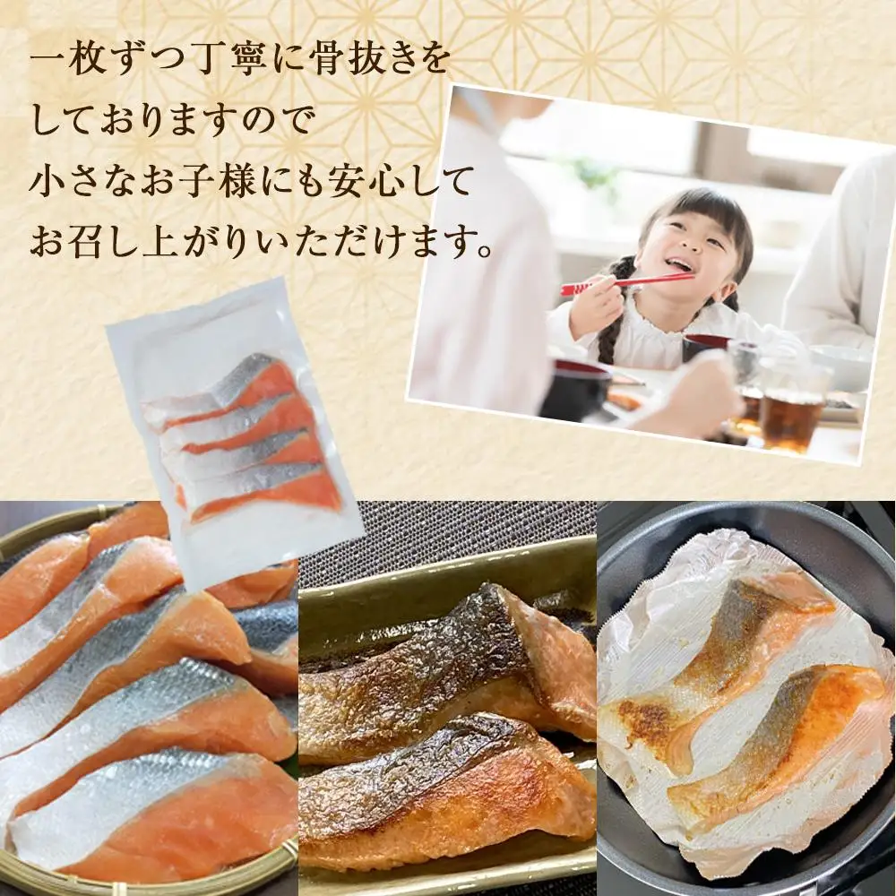 骨無し 無添加 銀シャケ切身 塩さば セット 16枚
