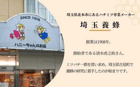 はちみつ 国産 アカシア 150g×12本 | はちみつ 蜂蜜 埼玉養蜂