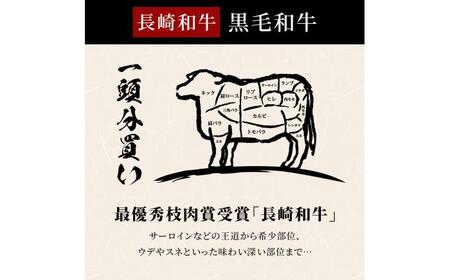【全12回定期便】長崎和牛 牛一頭分買い [JGV025]