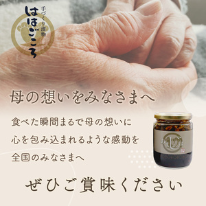 【先行予約】あまじょっぱ(漬物2個セット)【074-0004】