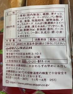 【定期3回】スナックスティック・チョコチップスナック 各7本入×1袋 計2袋
