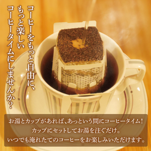 手軽に喫茶店の味 自家焙煎 コーヒードリップバッグ みとちゃん1個＋おまかせ絵柄２個（計３個セット）（LQ-2）