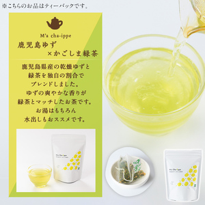 No.1193 柑橘香るフレーバーティー(4袋×6個入り・計24個)  国産 九州産 鹿児島県産 緑茶 焙じ茶 ほうじ茶 和紅茶 紅茶 深蒸し茶 桜島小みかん みかん 柑橘 鹿児島ゆず 柚子 ユズ ブレンド 小分け ティーバック ギフト 贈答【にいやま園】