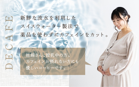 緑の館 / デカフェドリップ 15杯セット 【17-114】