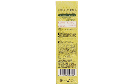 なた豆すっきり歯磨き粉140g 3本セット
