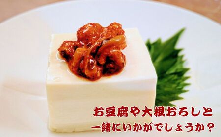 いかの塩辛 辛造り 150g×3個セット 合計450g ご飯が止まらない！絶品いかの塩辛 辛造り【酒のつまみに ご飯のお供に 新潟県 糸魚川市 魚幸高沢鮮魚店 イカ しおから シオカラ からづくり タラコ入り 3パック ごはん 米 酒のあて おつまみ】