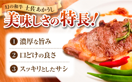 【最速発送】土佐あかうし 塊肉ステーキ 約500g（もも）【株式会社Dorago】[ATAM046]　スピード 最短 最速 発送