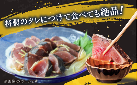 藁焼き　カツオのタタキ2節セット(冷凍)約1.0kg 6から9人前【土佐黒潮水産】[ATCQ013]