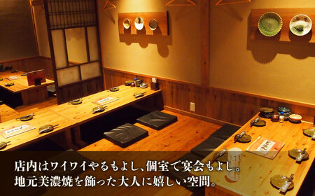 多治見駅前 とり源太 お食事券 12，000円分  多治見市 居酒屋 個室 飲み放題 チケット[TGH024]