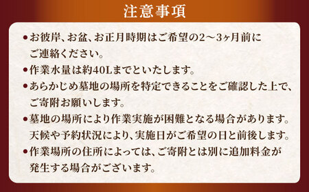 代行 お墓の見守りサービス 1回コース供花付き（墓石の清掃・お墓敷地内の除草清掃・造花献花） 島根県松江市/local不動産[ALGM003] 代行 代行