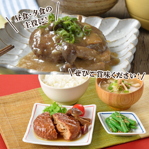【 無添加調理 ハンバーグ 】イシイの丹波しめじハンバーグ 10個