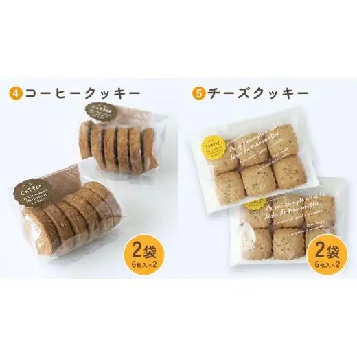 クッキー 5種 詰め合わせ 計52枚
