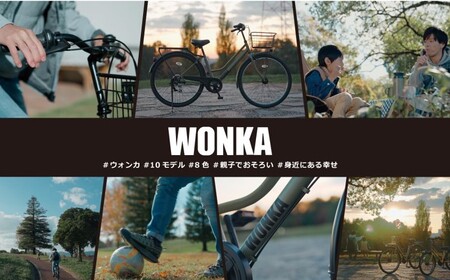＜マットブラック＞ 20インチ 折畳み自転車 【WONKAフォールディング】 完全組立 でお届け! ウォンカ K2467