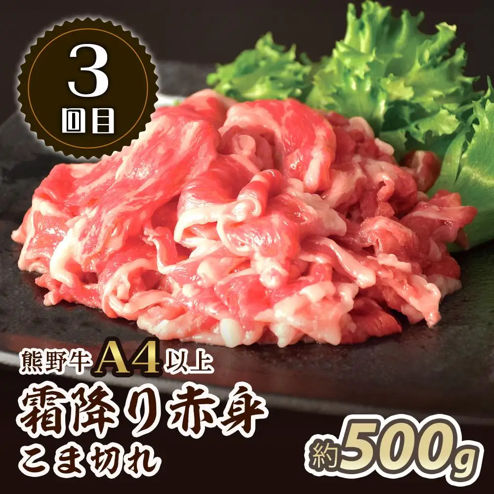 【定期便 全3回】紀州和歌山うまいもんセットB（生まぐろ・うなぎ蒲焼・熊野牛）【UT126】