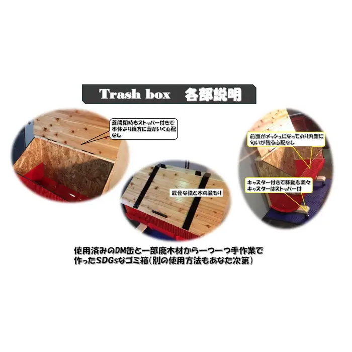 【大容量屋外用】SDGｓトラッシュボックス BLACK（蓋の焼き加工有り） No.277-01
