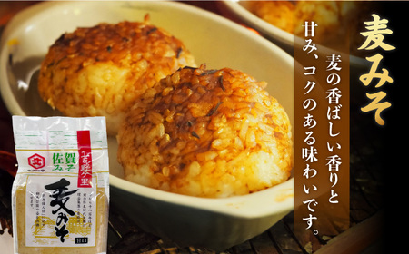【蔵人のこだわり】味噌3種詰め合わせセット【北村醤油醸造】[FAB002]