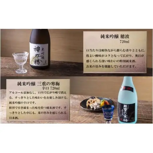 【限定】酒どころ三重県の丸彦酒造 日本酒 利き酒セット（720ml×6本）【日本酒 酒 飲み比べ セット 三重県 四日市 銘水 水 鈴鹿山麓 純米酒 大吟醸 純米 晩酌 喉越し 辛口 さっぱり 山田錦 米 三重の寒梅 元帥 伊勢政宗 にごり酒 ゆき 贈答品 贈り物 ギフト プレゼント お歳暮 お中元 利き酒 テイスティング】