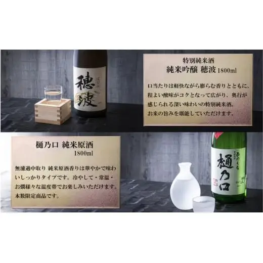 【限定】酒どころ三重県の丸彦酒造 日本酒 利き酒セット（1800ml×6本）【日本酒 酒 飲み比べ セット 三重県 四日市 銘水 水 鈴鹿山麓 純米酒 大吟醸 純米 晩酌 喉越し 辛口 さっぱり 山田錦 米 三重の寒梅 元帥 伊勢政宗 にごり酒 ゆき 贈答品 贈り物 ギフト プレゼント お歳暮 お中元 利き酒 テイスティング】