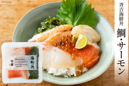 海鮮丼 斉吉海鮮丼 3種 各2袋 計6袋 [斉吉商店 宮城県 気仙沼市 20564949]