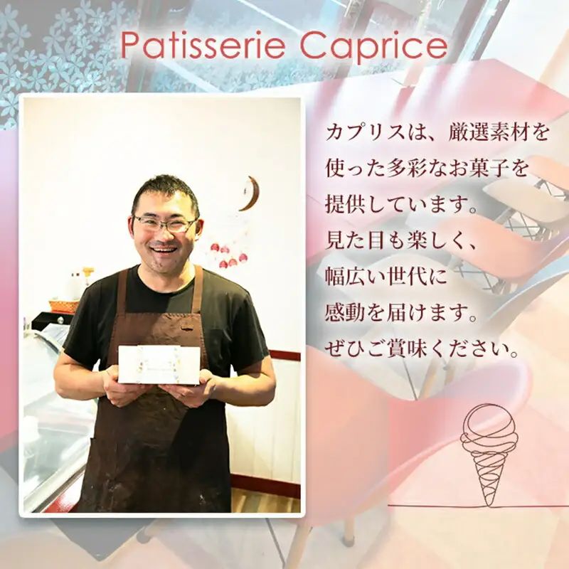 洋菓子屋がつくったデザート系ジェラート（10個：5種類×2個） ※バニラ・イチゴ・ハチミツナッツ・チョコ・ヘーゼルナッツキャラメル それぞれ2個ずつ【 デザート アイス 神奈川県 南足柄市 】