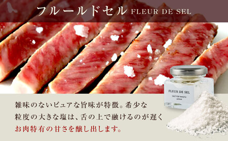 肉屋が作った和牛をさらに美味しく食べるためのソース・肉塩[AOAS010] 調味料