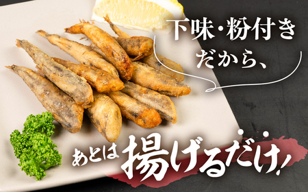 メヒカリ唐揚げ うすしお 200g×2袋 おつまみ