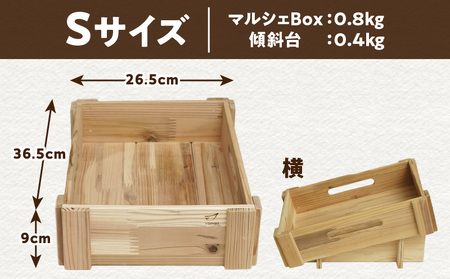 マルシェ Box （ 底浅 ：Sサイズ） 杉集成材 K180-006_01