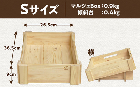 マルシェ Box （ 底浅 ：Sサイズ） レッドウッド集成材 K180-006_04
