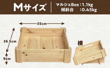 マルシェ Box （ 底浅 ：Mサイズ） レッドウッド集成材 K180-006_05