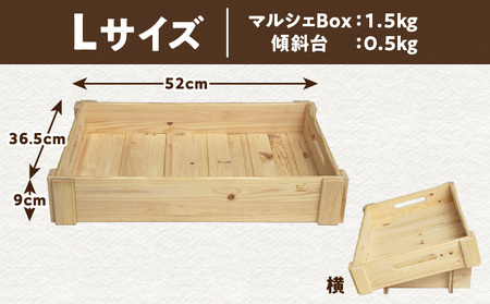 マルシェ Box （ 底浅 ：Lサイズ） レッドウッド集成材 K180-006_06