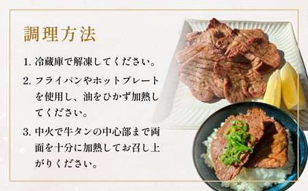 厚切り牛タン 塩味 プレミアム 150g×3 合計450g 牛タン