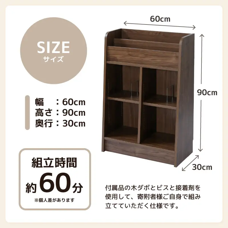 【日本製】【組立品】ディスプレイできる本棚【幅60㎝】ダークブラウン [aw053-c005_02]