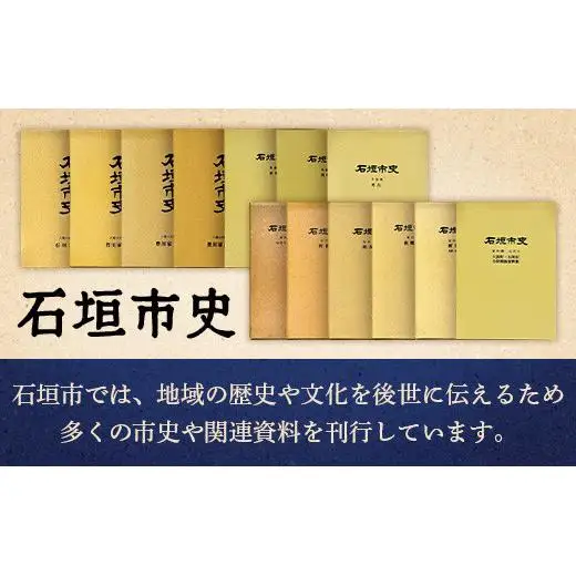石垣市史 八重山史料集３ 豊川家文書Ⅱ　KY-9