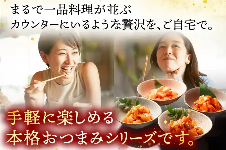 おつまみ刺身サーモン6種セット(6種計6個) A-09152