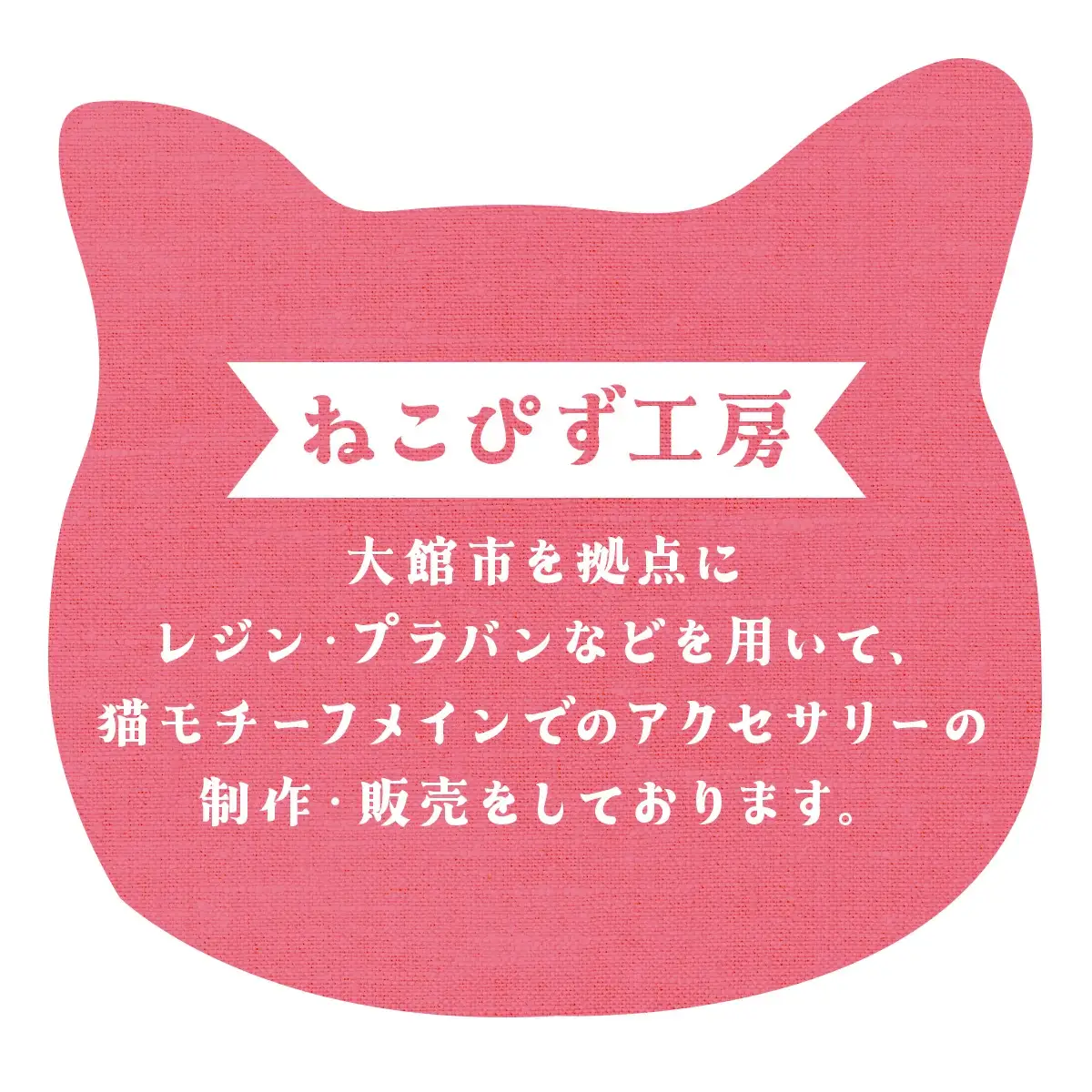 しっぽユラユラしがみつき猫 ハチワレ猫ストラップ　35P7321