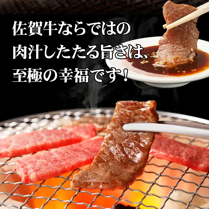 佐賀牛 カルビ 焼肉用 400g BBQ 赤身 黒毛和牛 B180-005