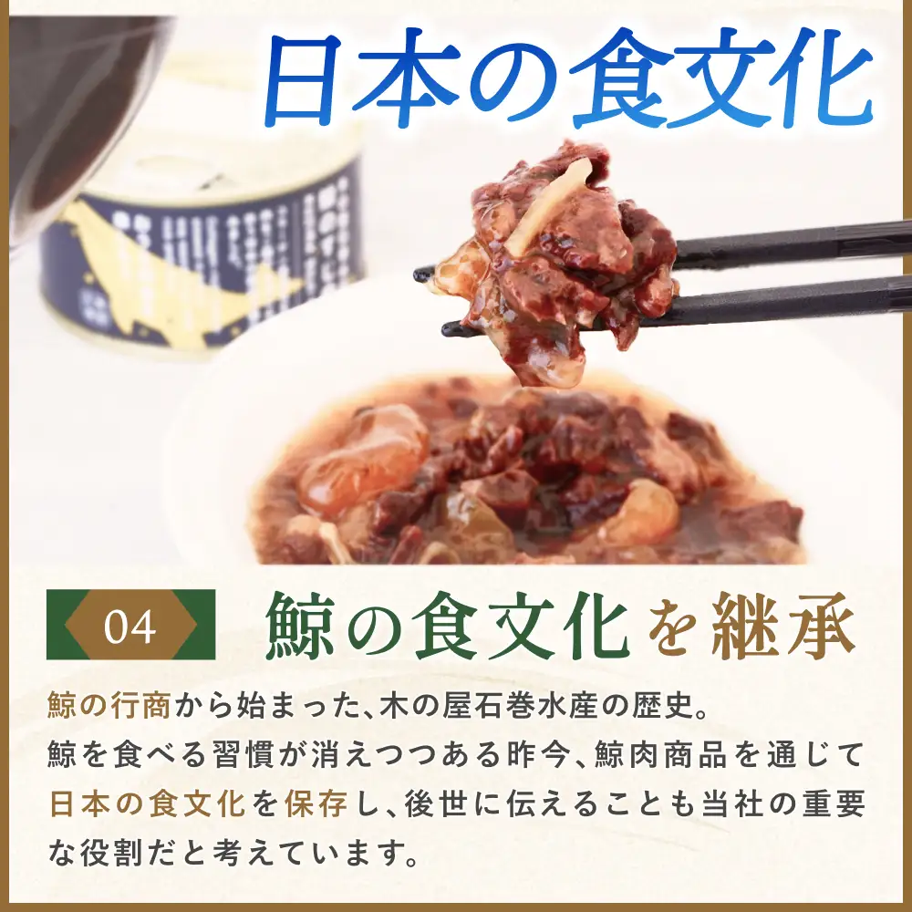 木の屋石巻水産　美里町直売所厳選くじら大和煮缶詰食べ比べ６缶セット【kany004】