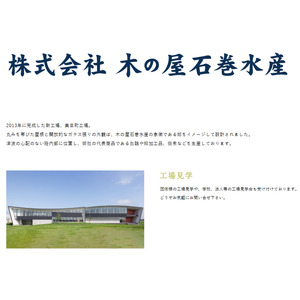 木の屋石巻水産　美里町直売所厳選美里町の逸品＆缶詰セット【kany005】
