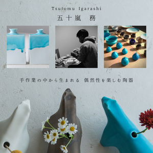【美濃焼】 五十嵐務 鉢 ブロンズ釉 2サイズセット 瑞浪市 / JS企画 鉢 セット 陶芸作品 取鉢 ボウル 皿 [AZAZ208]