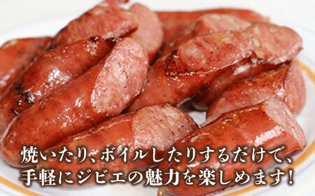 工場直送 ・ 鮮度良 (熟成ジビエ肉) ウインナーセット [VAM010] ジビエ ジビエ肉 加工品 新鮮 ウィンナー ウインナー セット