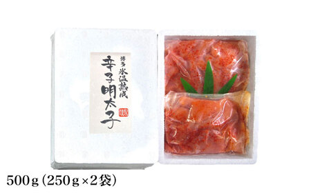 訳あり【氷温熟成辛子明太子】無着色 切れ子（切小）500g（250g×2）1箱 [VDV001]