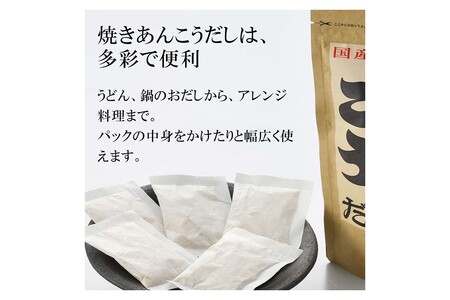 うまがお 天然馬頭鯛のうま味だし 焼あんこうだし ギフトセット 【145_2081】