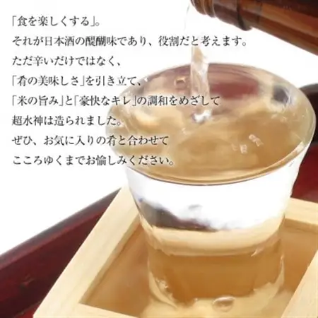 ★あさ開★純米吟醸大辛口 超水神　720ml×6本_酒・アルコール 純米吟醸 日本酒 sake サケ_【1560452】