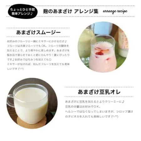 ★あさ開★米麹ノンアルコールあまざけ300g×12本_酒・アルコール ノンアルコール    酒・アルコール 甘酒  _【配送不可地域：離島】【1563741】