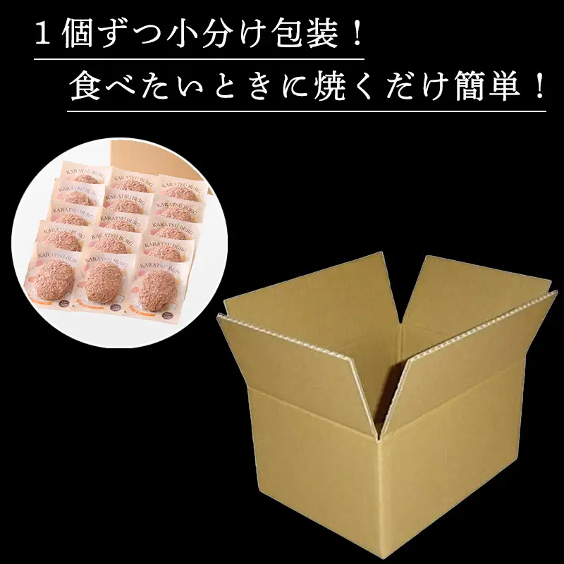 1957年創業 特上ハンバーグ 140g×15個(合計2.1kg) 「唐津バーグ」商標登録済!! 冷凍真空パック 惣菜