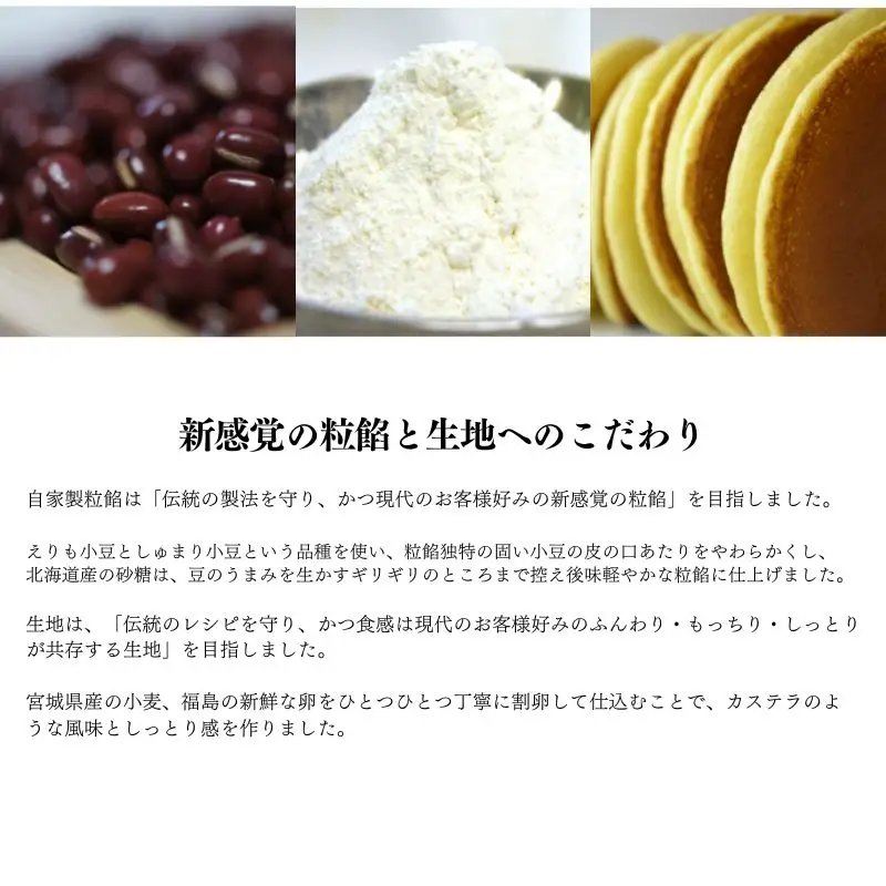 No.2970どらやき詰め合わせ（18個入り）どらやき専門店丹坊