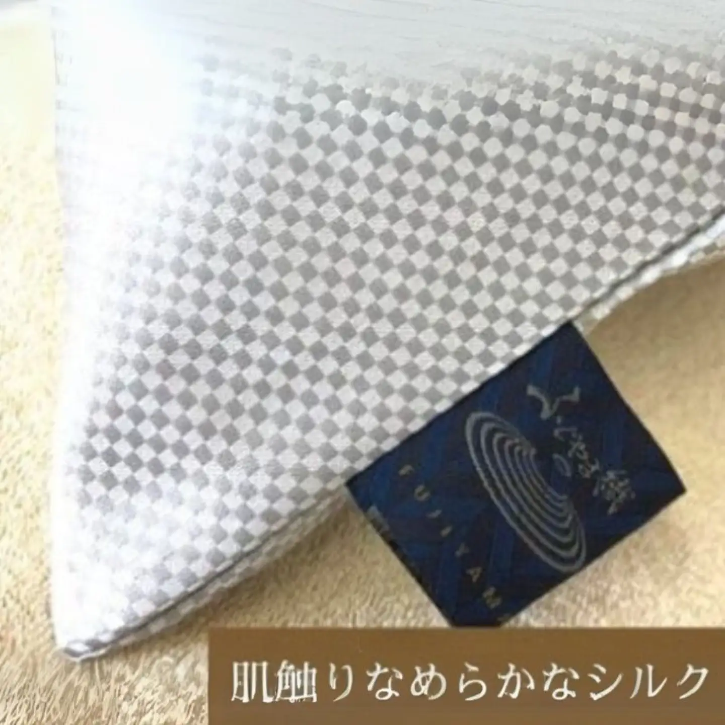 【シルクピロケースセット】【定番サイズ】ダウンピロー　羽毛枕（43cm×63cm）【甲州織】シルク ピロケース付き　うもう枕　シルク枕カバー　まくらカバー　ダウン枕