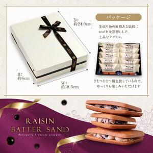 レーズンバターサンド 10個入 スイーツ レーズン サンド