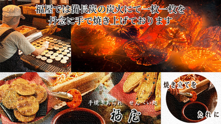銚子の堅焼 24袋 （ご自宅用）  せんべい 煎餅 醤油 ヤマサ醤油 ヒゲタ醤油 老舗 超特選 炭火焼 手焼き しょうゆ 特選 超特選しょうゆ 高級 最高峰 米 米菓 お菓子 和菓子 堅焼き 本みりん うるち米 国産 生しょうゆ 土産 スナック おやつ 敬老の日 祖父母 法事 お供え 贈答品 プレゼント 贈り物 千葉県 銚子市