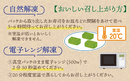 喜ばれる手土産 サクラマスの葉っぱ寿司 3個入り×3箱 [B-068001]